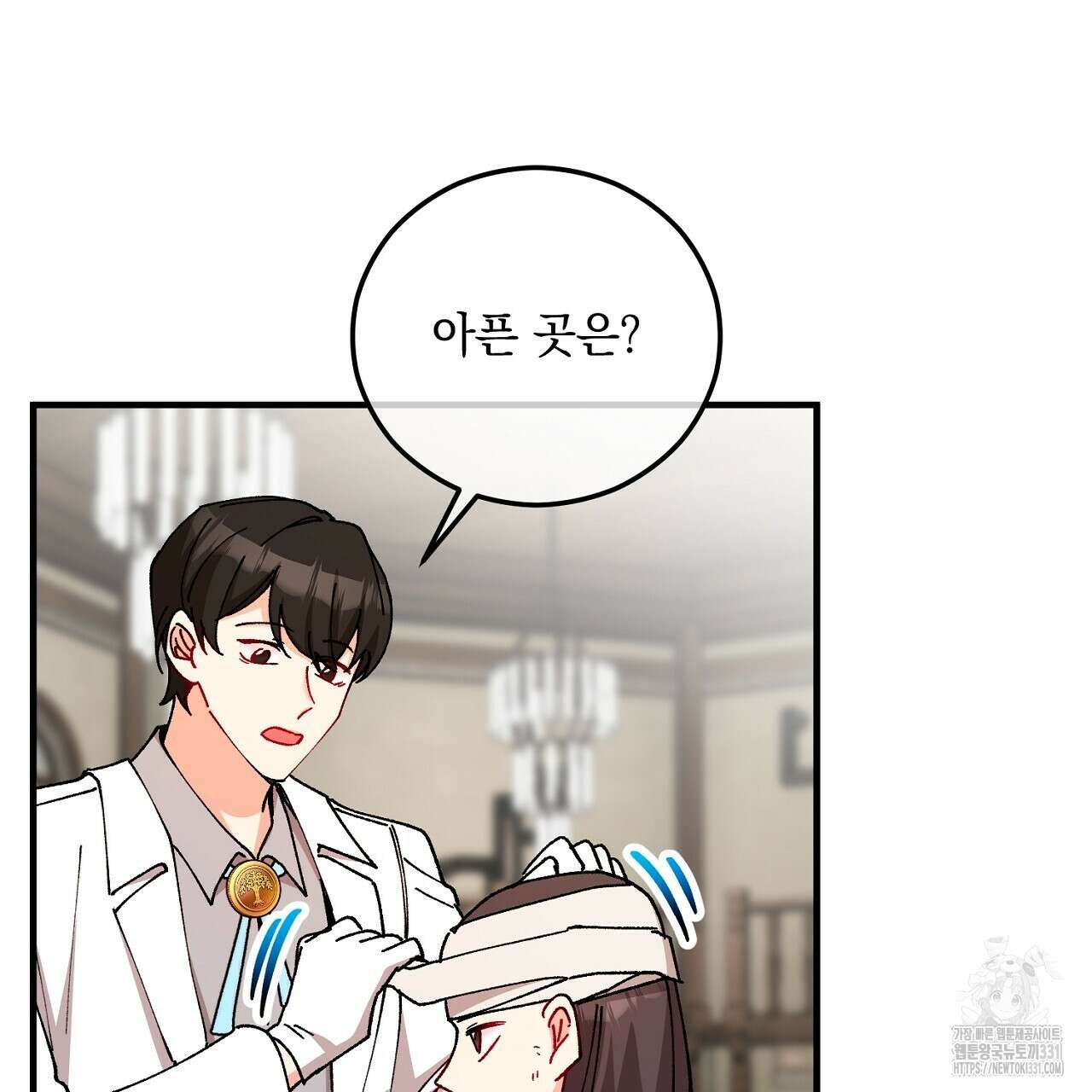 떠난 악녀를 찾지 마세요 58화 7