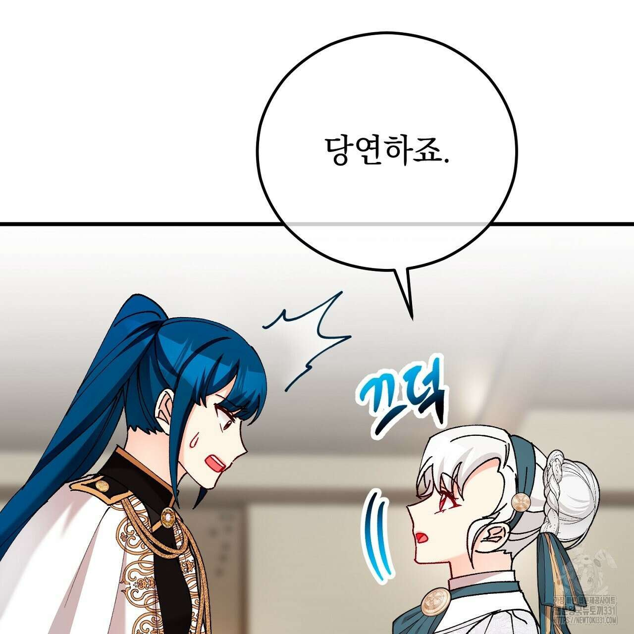 떠난 악녀를 찾지 마세요 58화 27