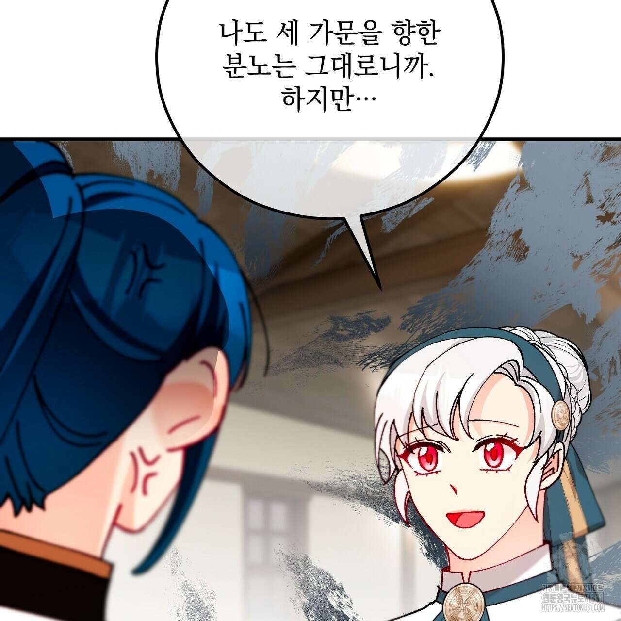 떠난 악녀를 찾지 마세요 58화 33
