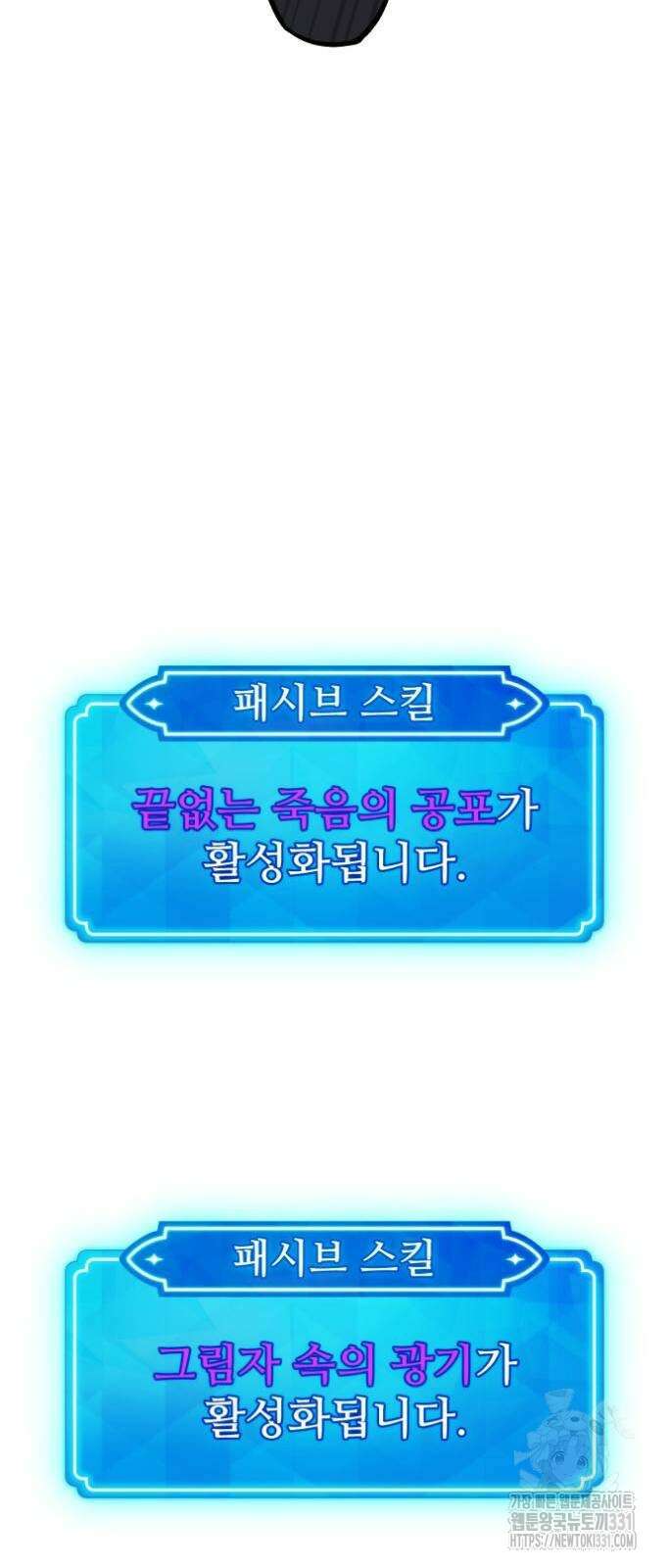 게임 최강 트롤러 78화 9