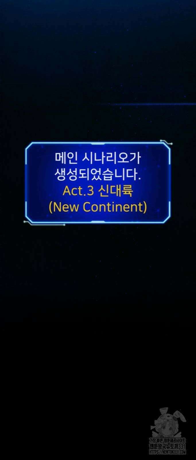 게임 최강 트롤러 78화 26