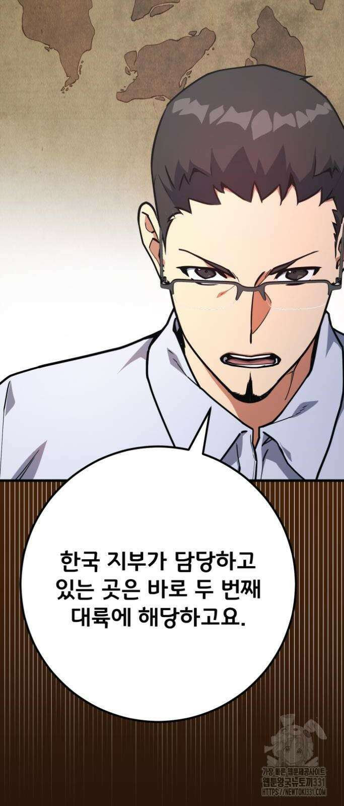 게임 최강 트롤러 78화 34