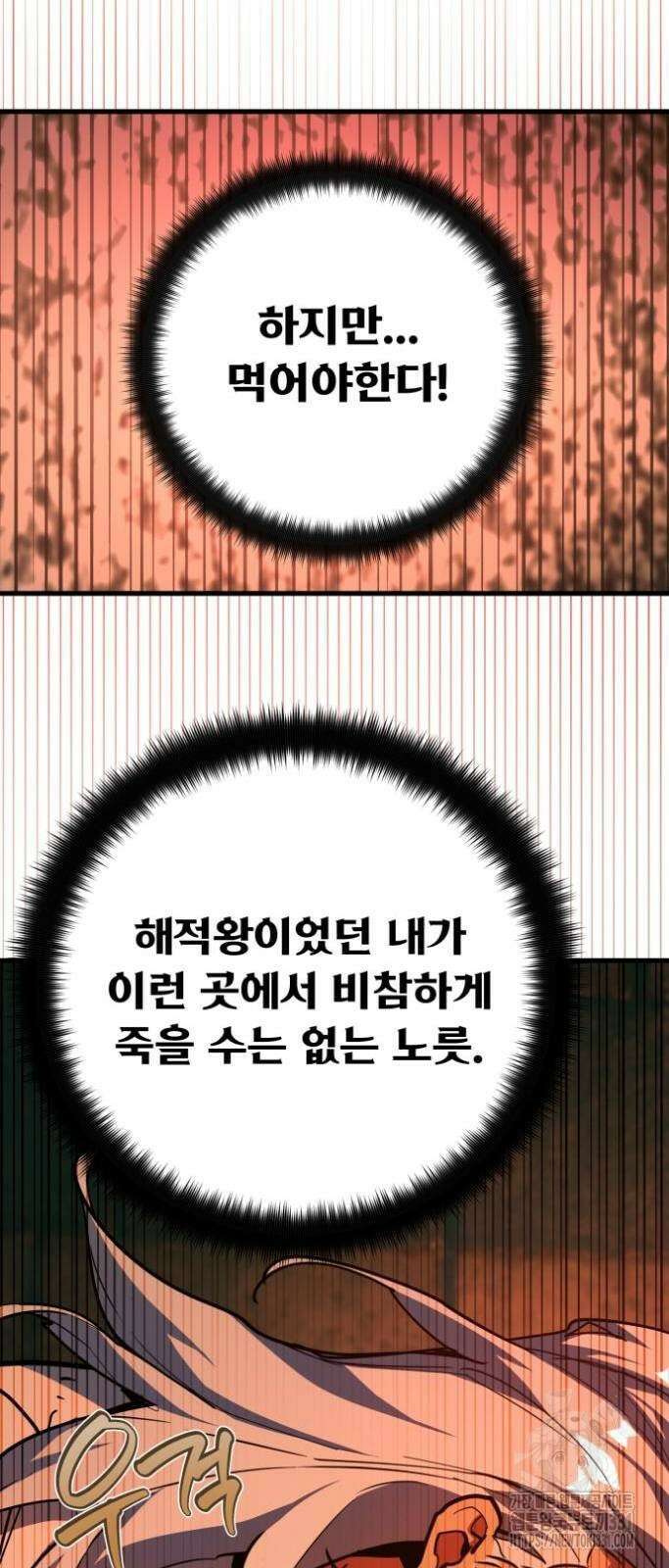게임 최강 트롤러 78화 67