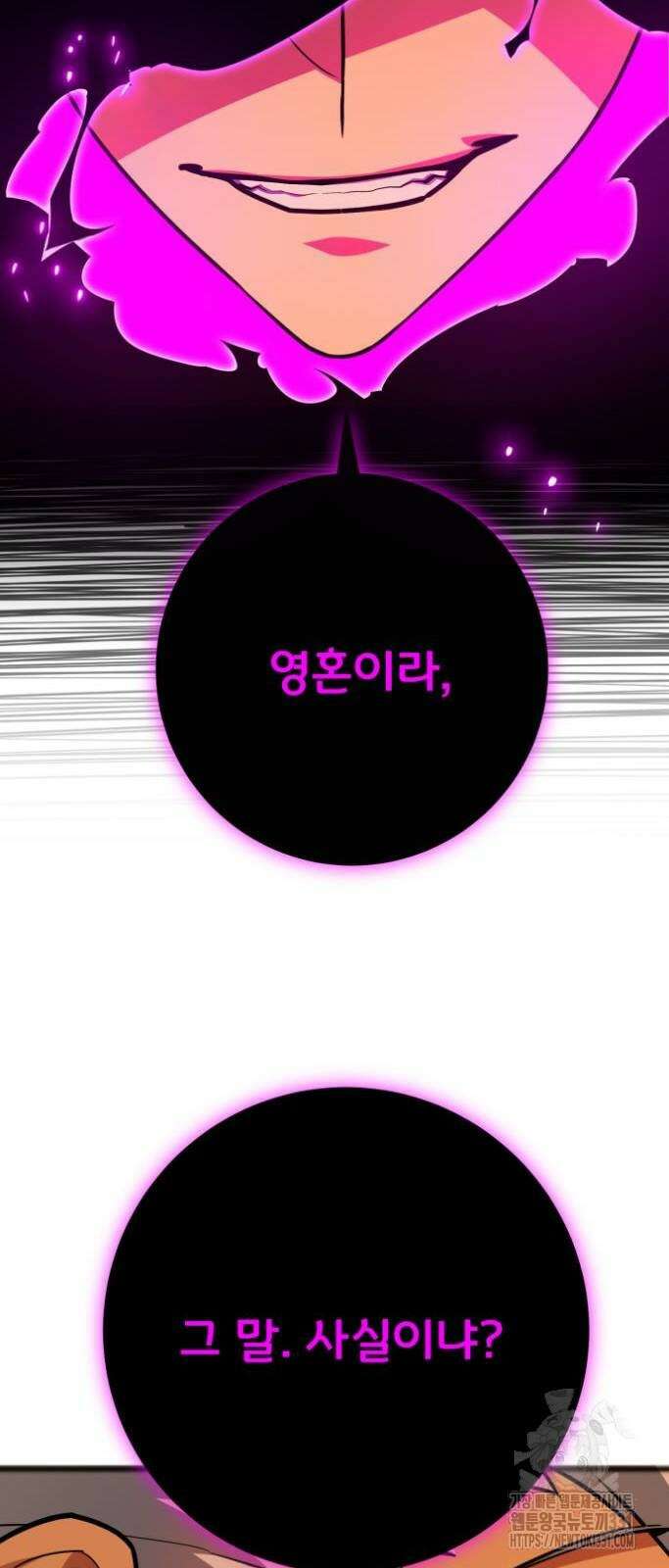 게임 최강 트롤러 78화 71