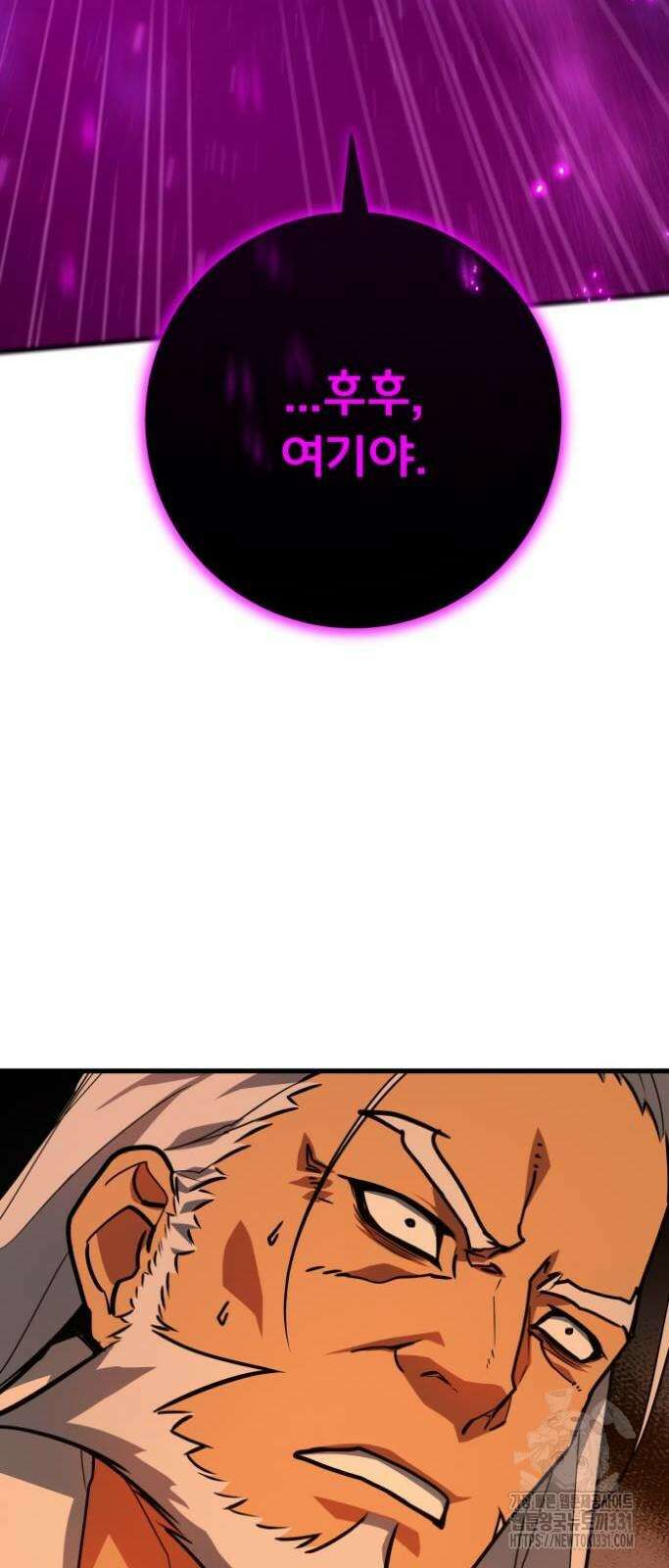 게임 최강 트롤러 78화 74
