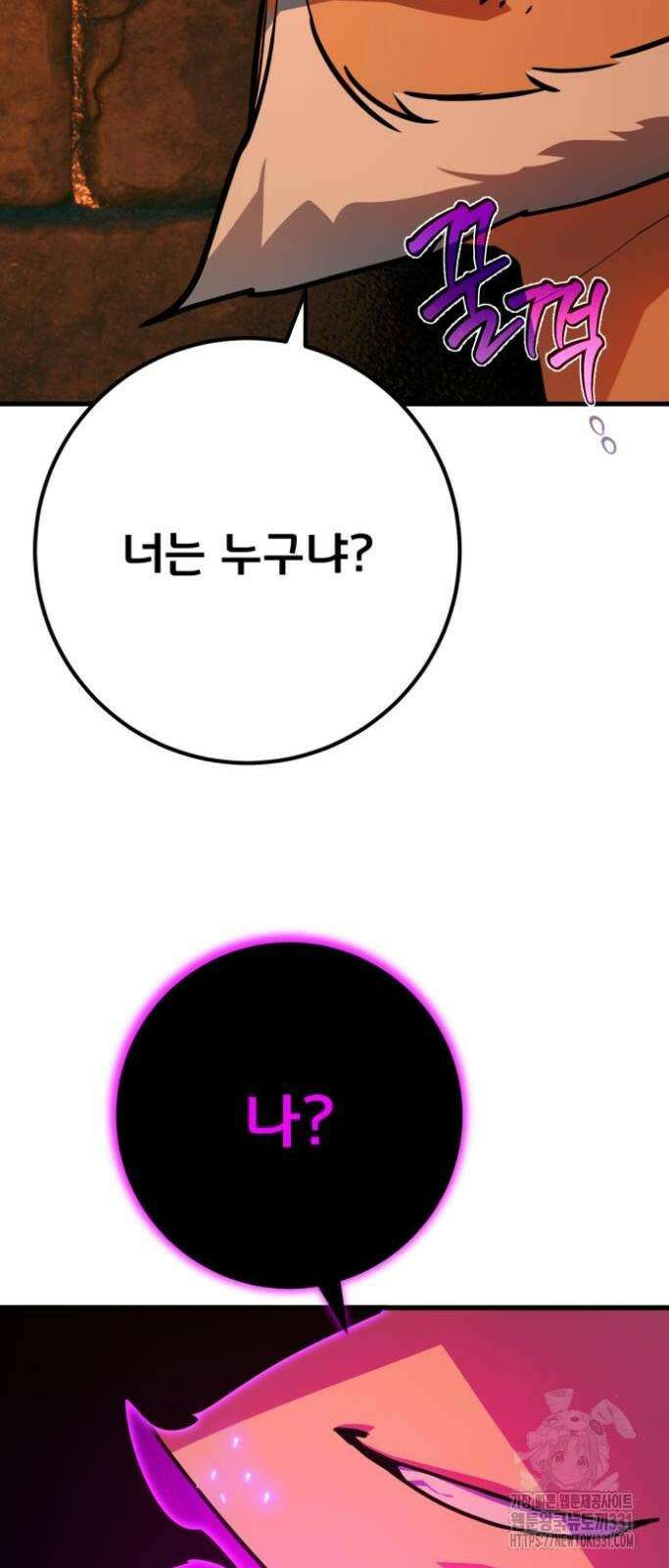 게임 최강 트롤러 78화 79