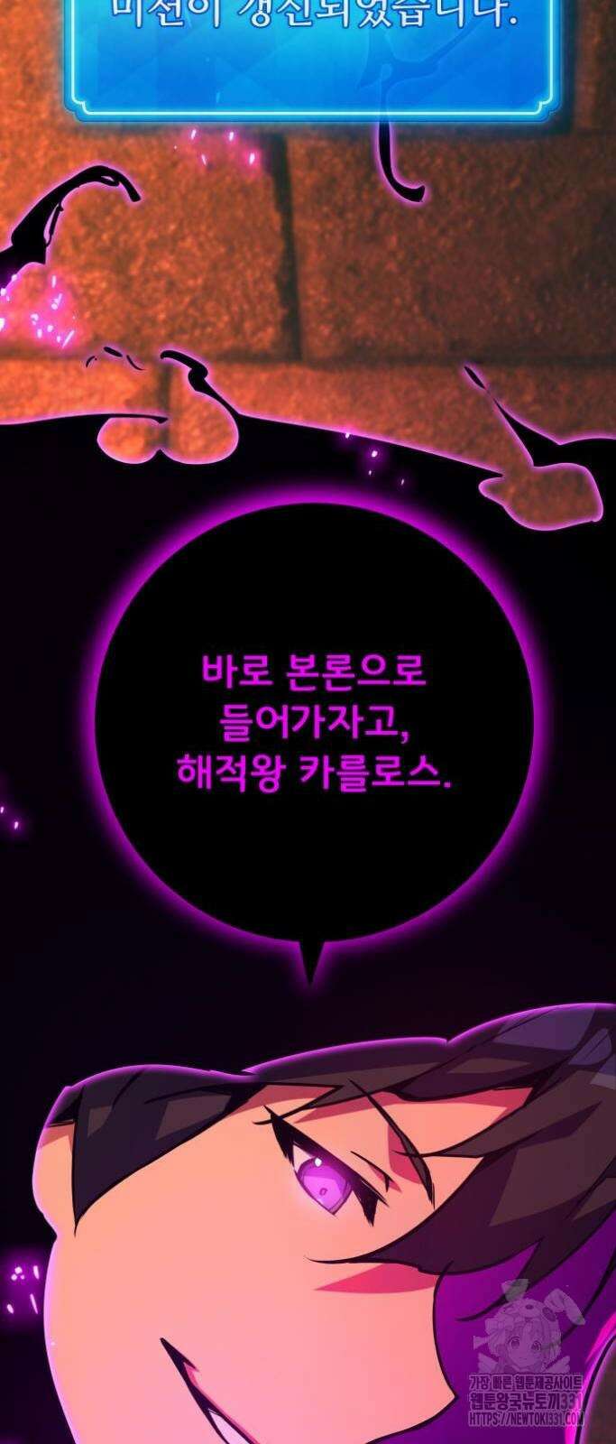 게임 최강 트롤러 78화 88