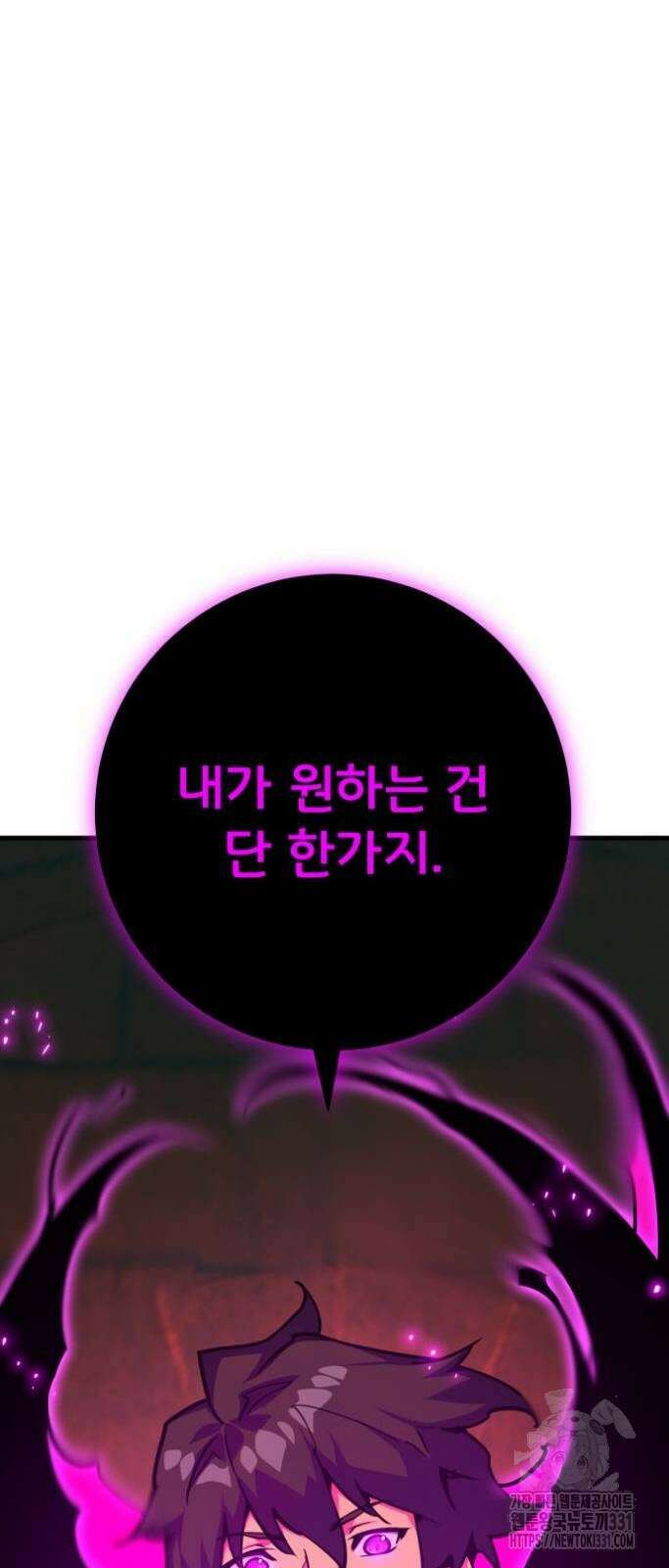게임 최강 트롤러 78화 96