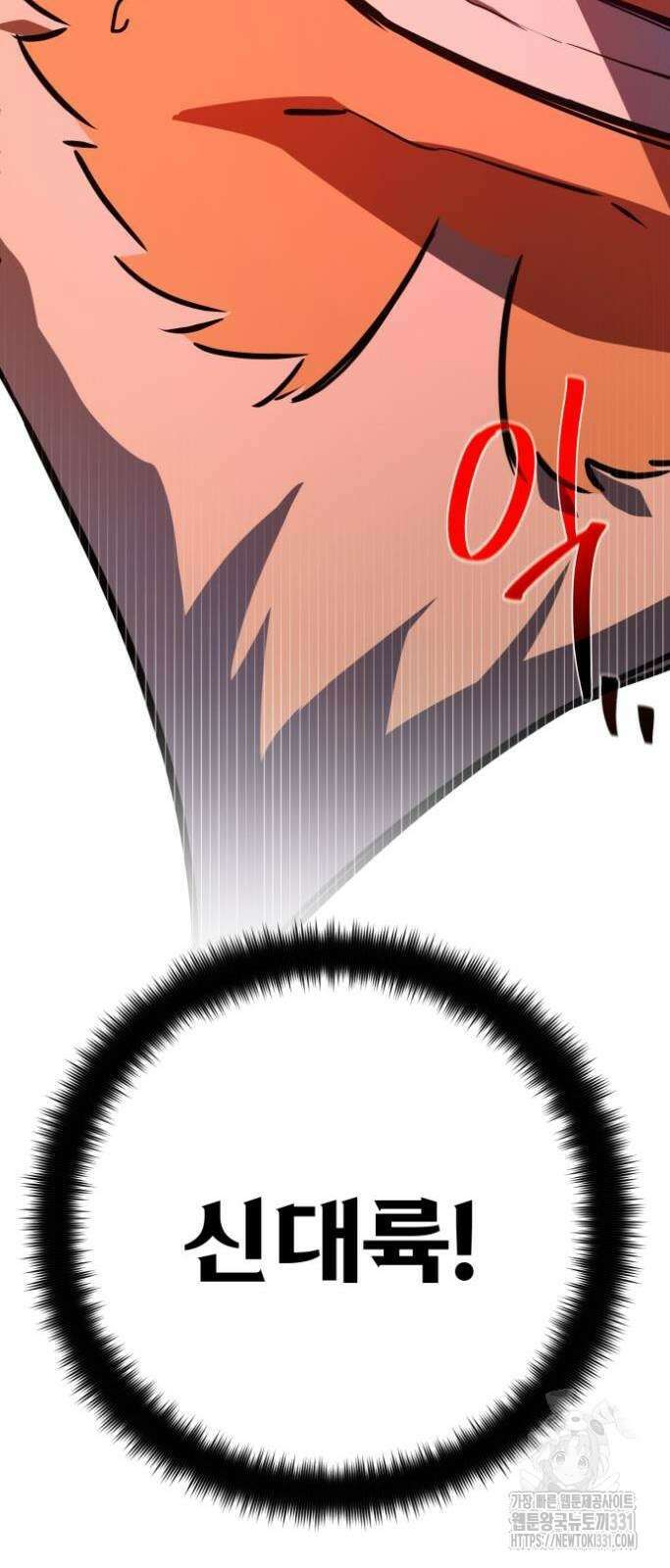 게임 최강 트롤러 78화 101