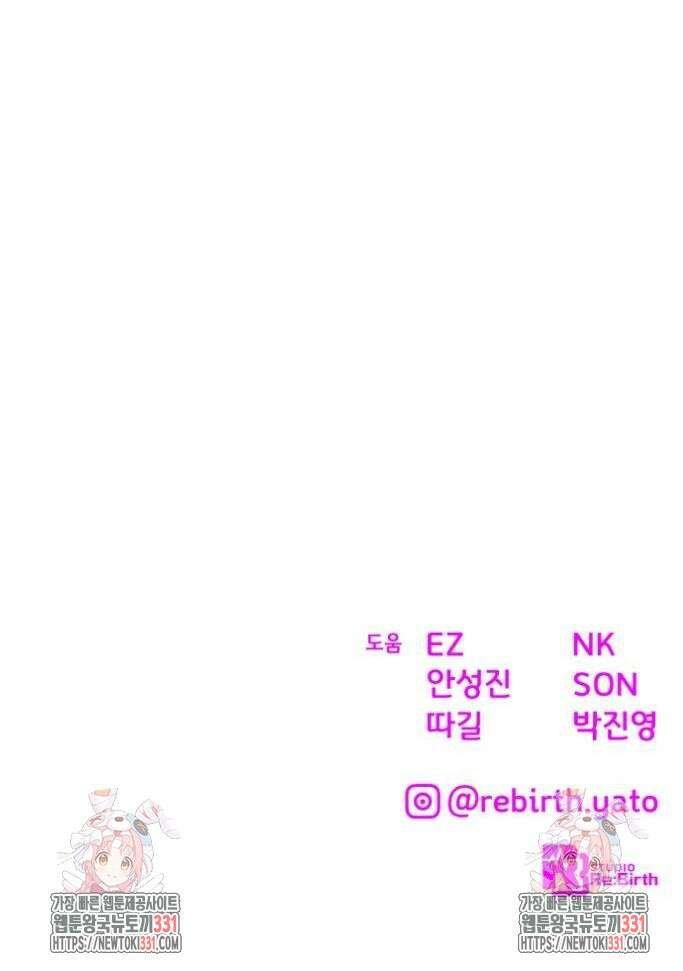 게임 최강 트롤러 78화 102