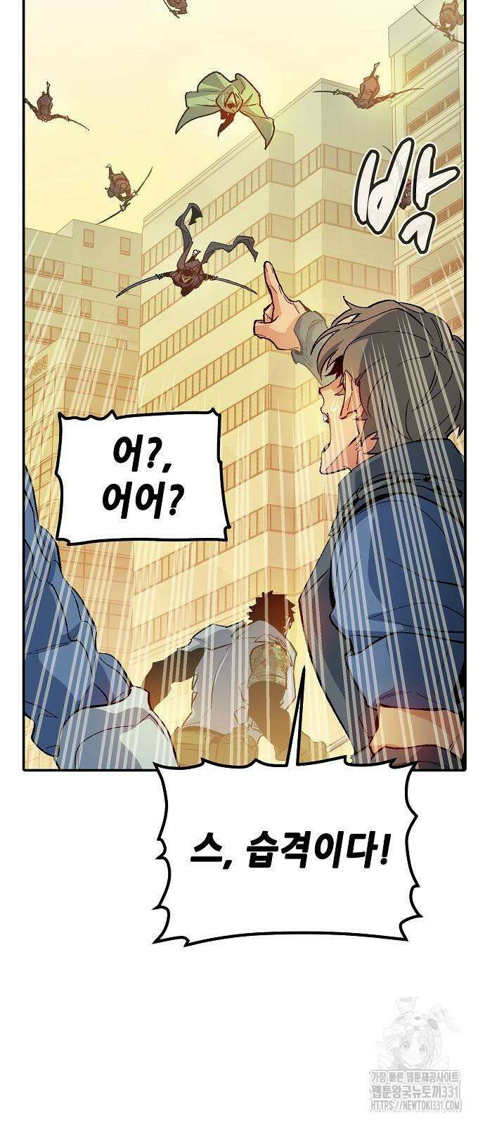 나 혼자 네크로맨서 125화 6