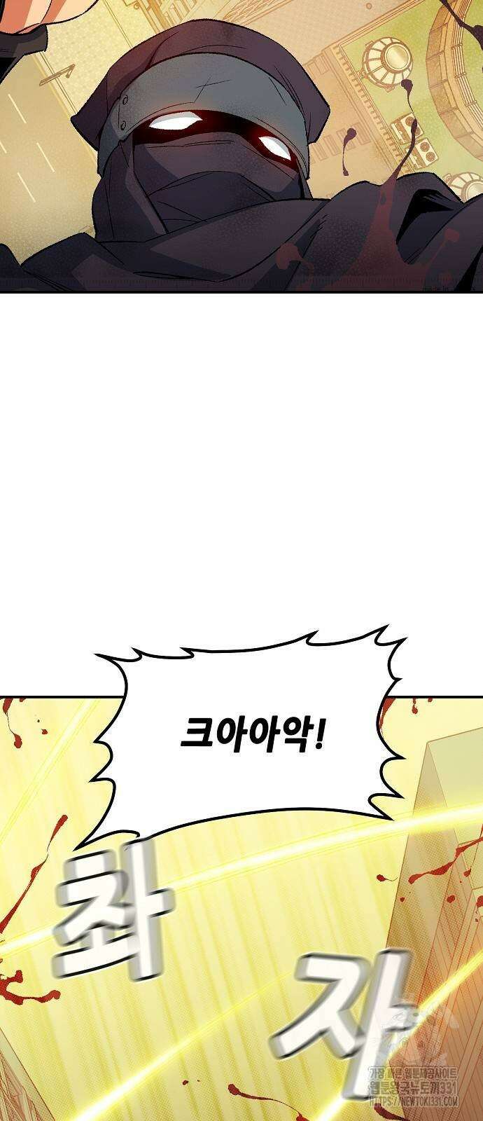 나 혼자 네크로맨서 125화 9