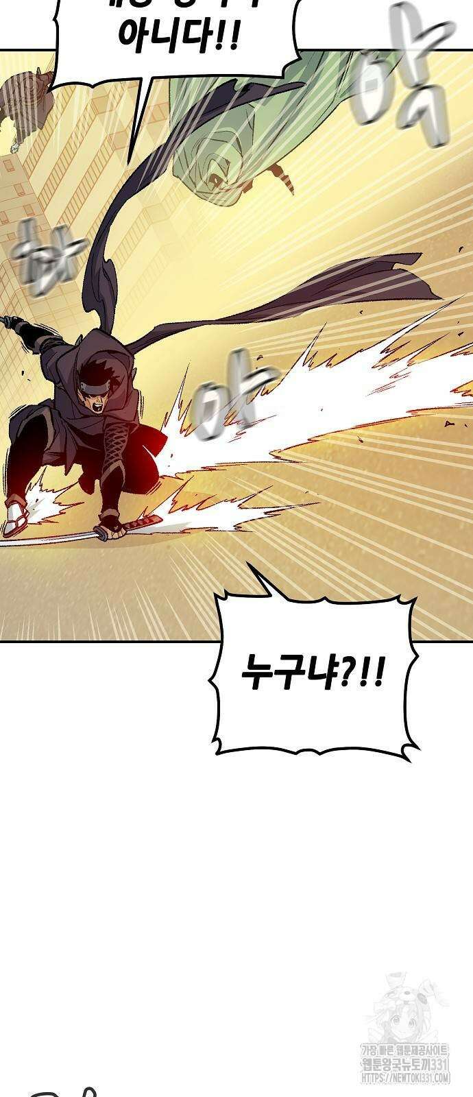 나 혼자 네크로맨서 125화 11