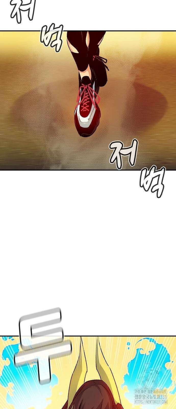 나 혼자 네크로맨서 125화 12