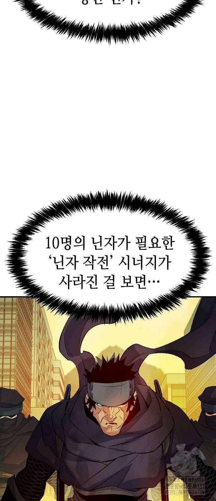 나 혼자 네크로맨서 125화 16