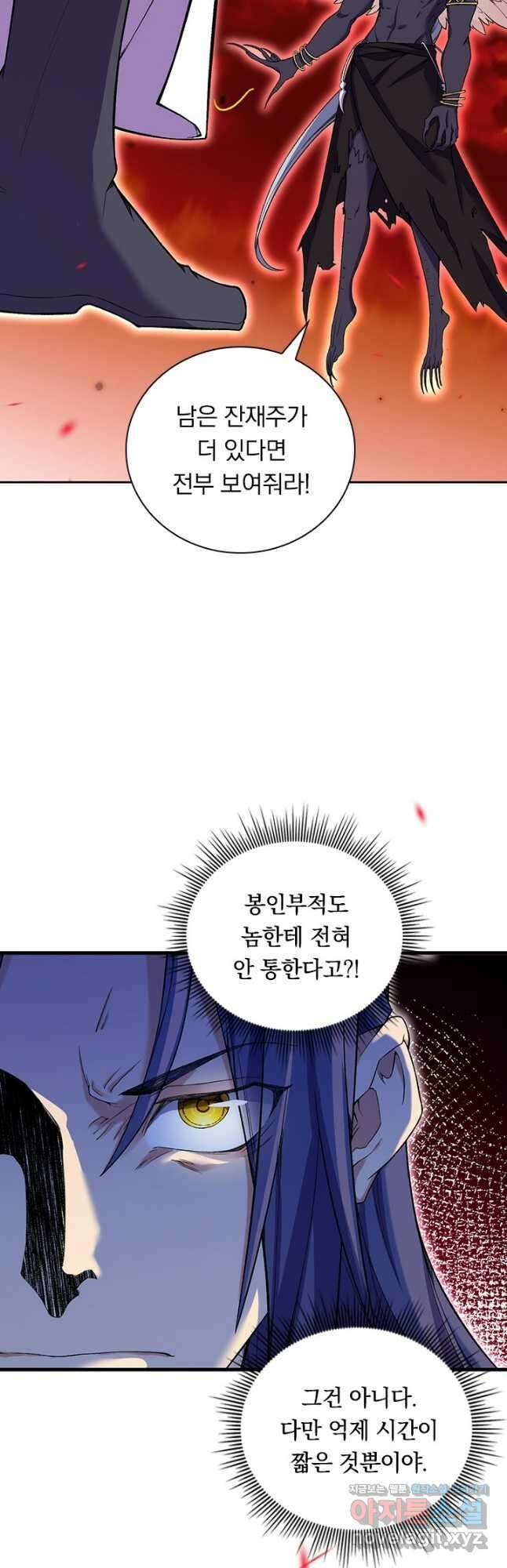 선조귀환 142화 3