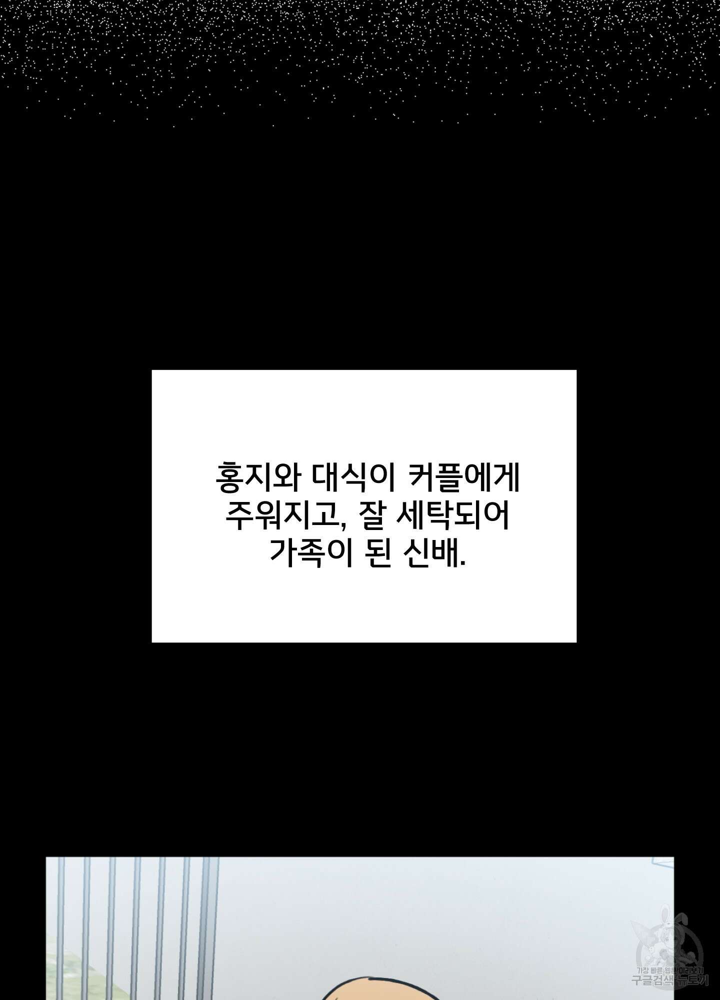힘 쓰는 일은 자신 있습니다 외전B 1화 10