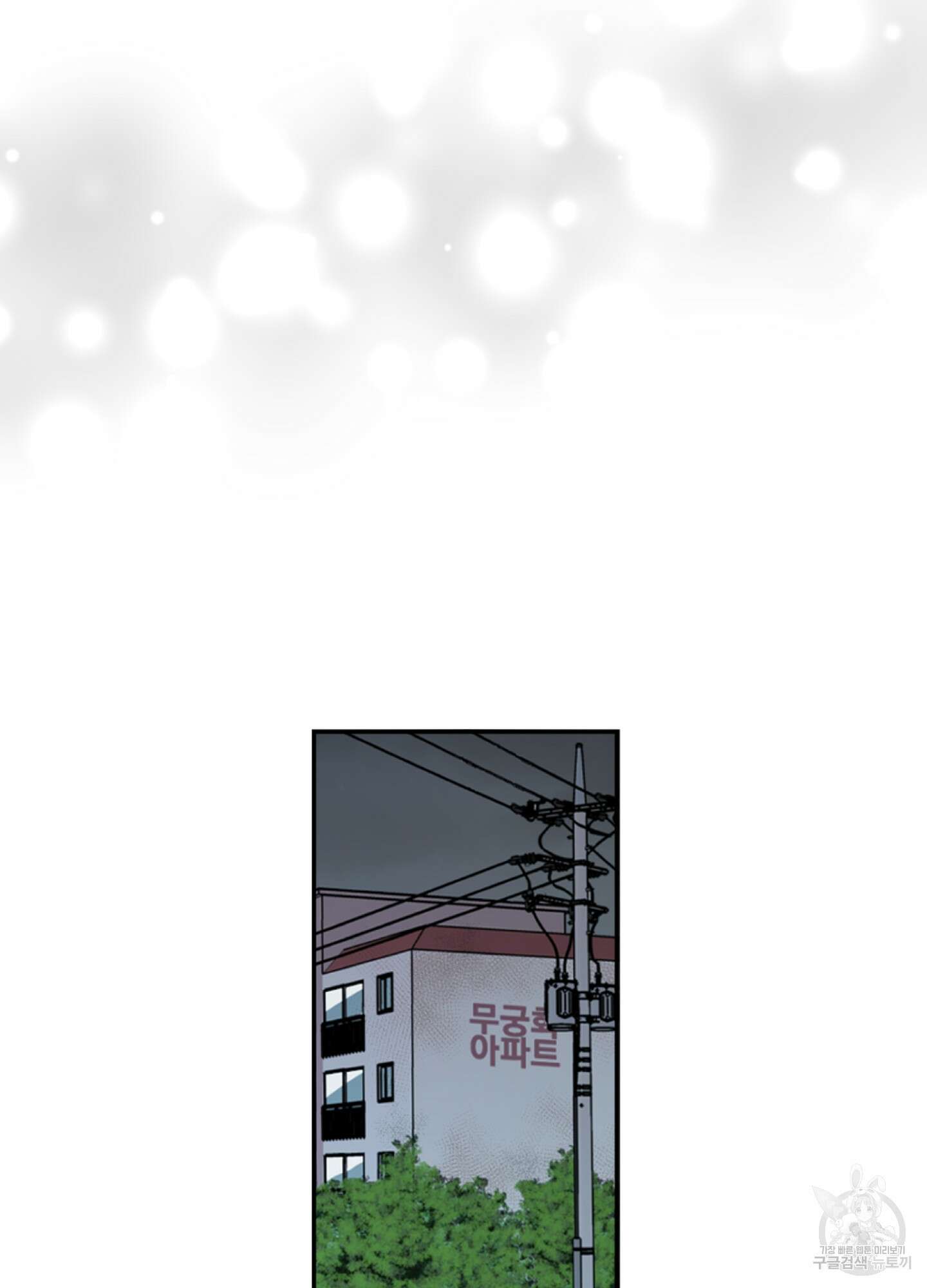 힘 쓰는 일은 자신 있습니다 외전B 1화 22