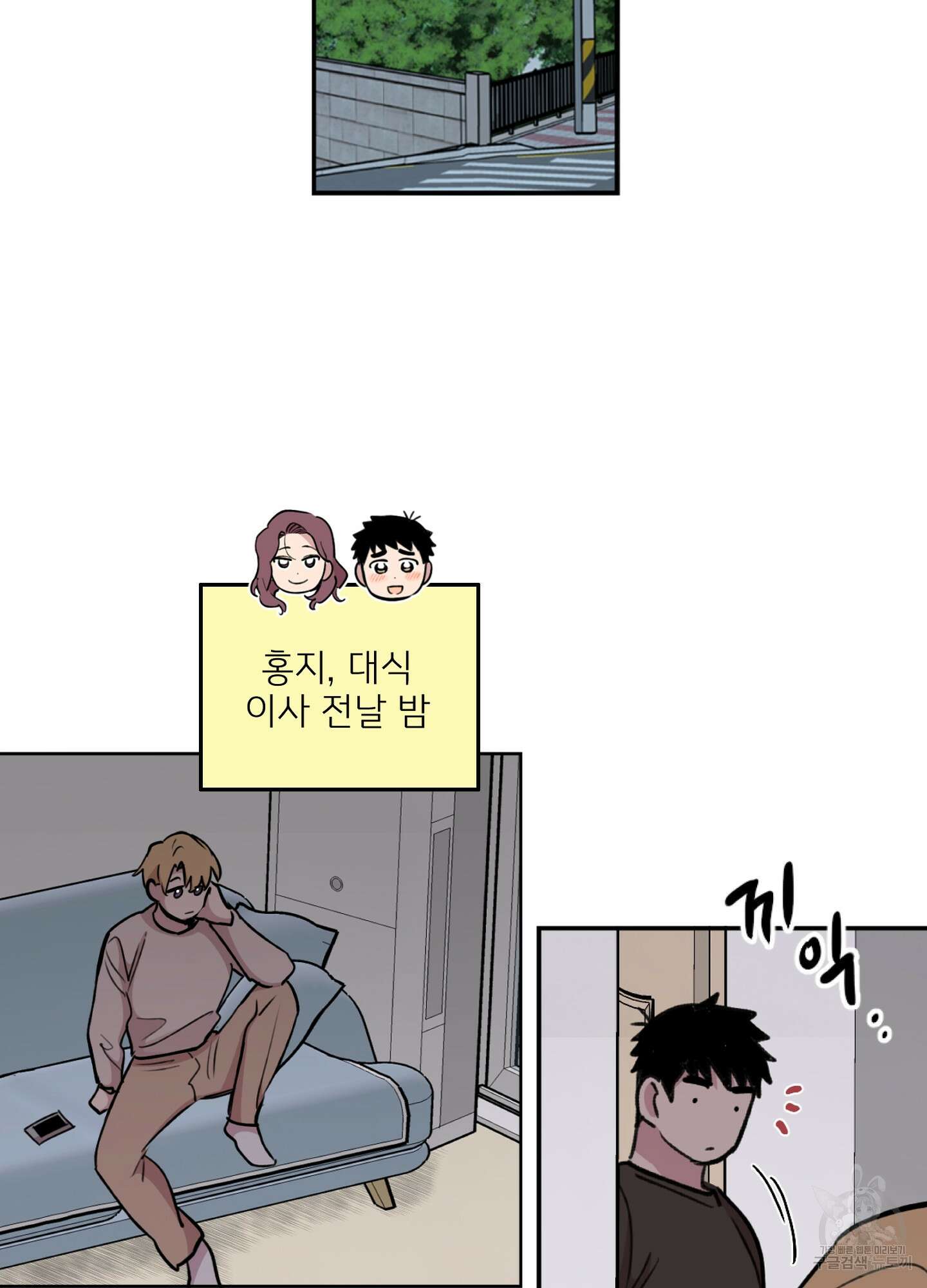 힘 쓰는 일은 자신 있습니다 외전B 1화 23