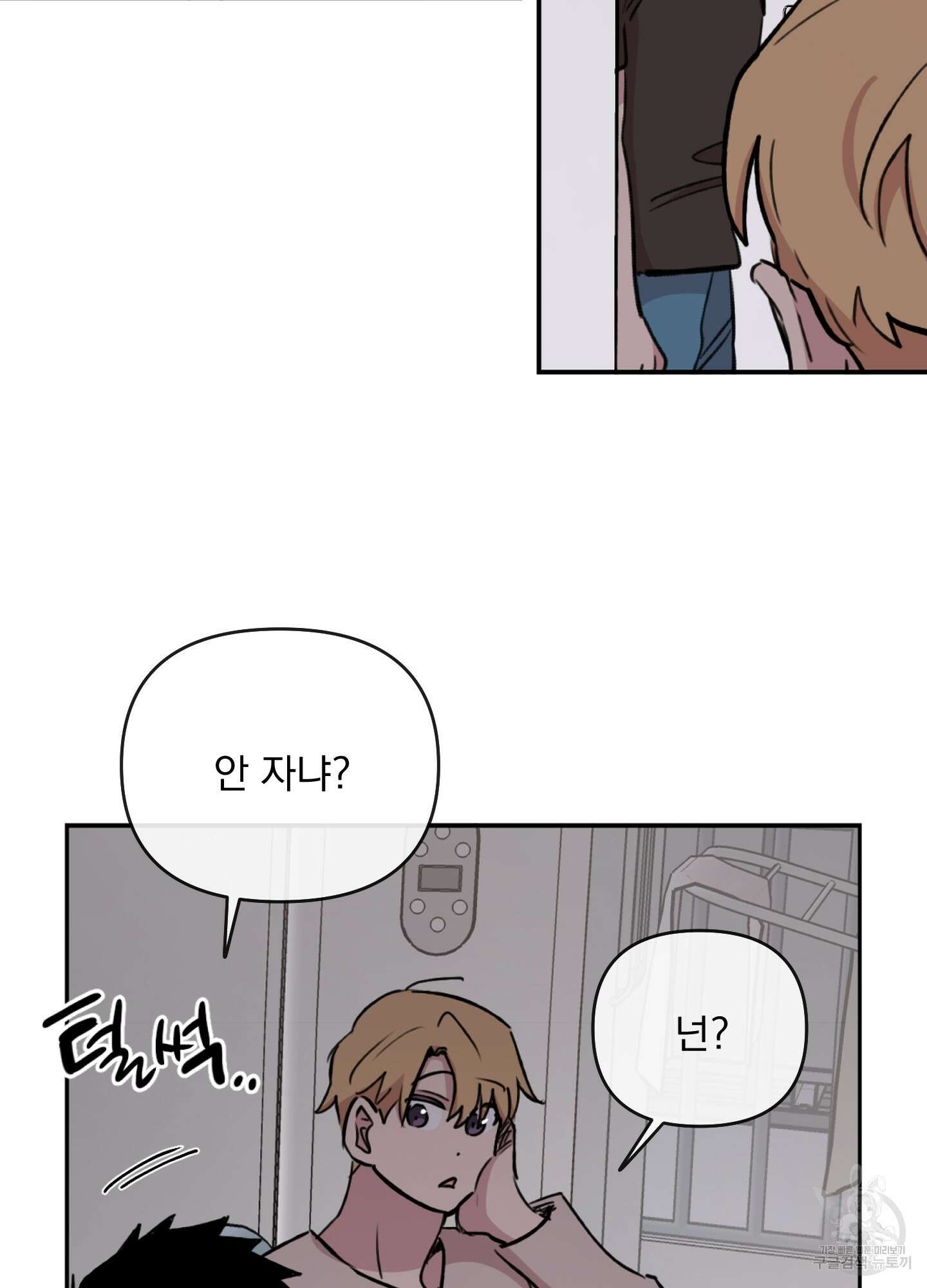 힘 쓰는 일은 자신 있습니다 외전B 1화 24