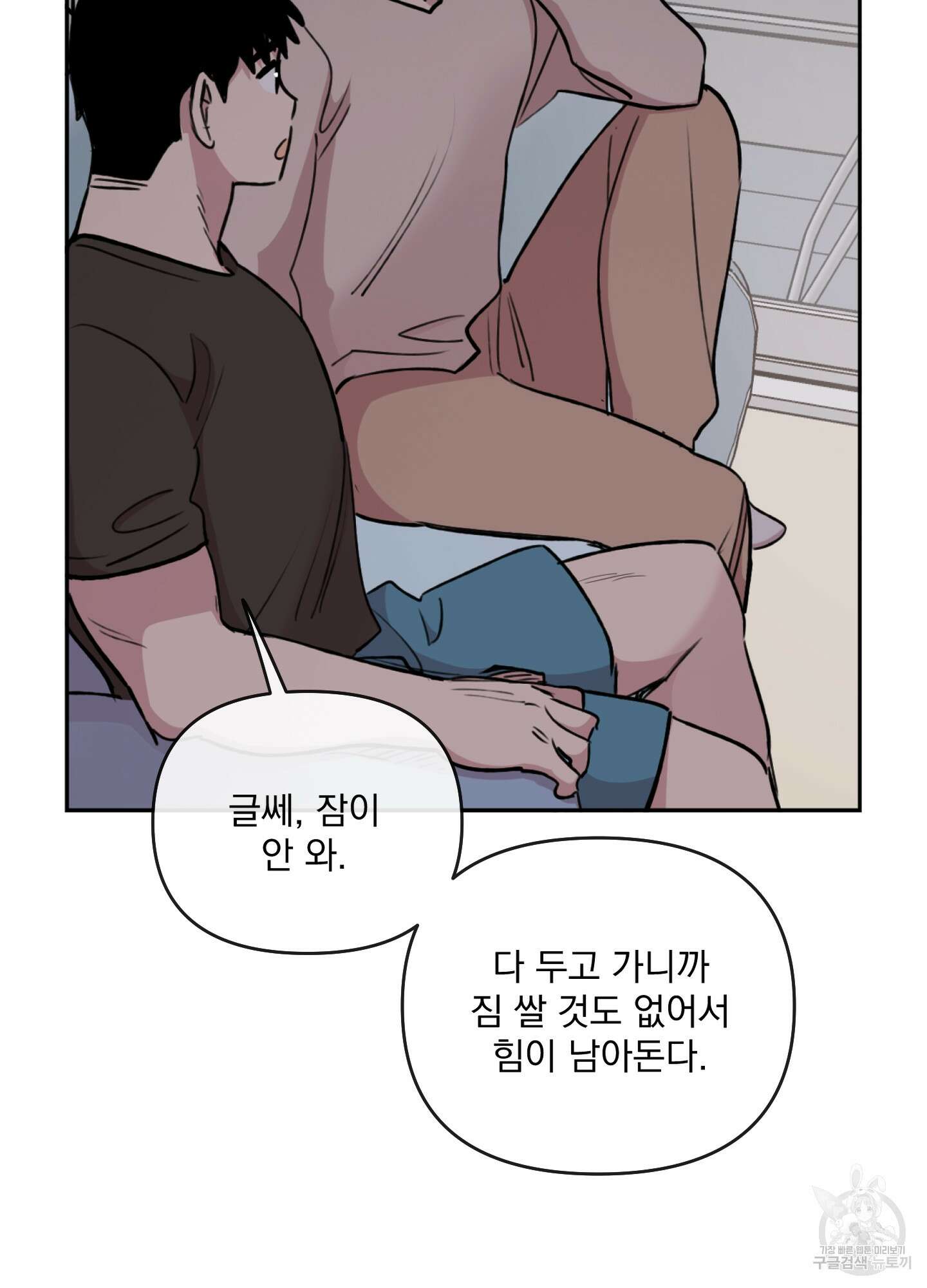힘 쓰는 일은 자신 있습니다 외전B 1화 25