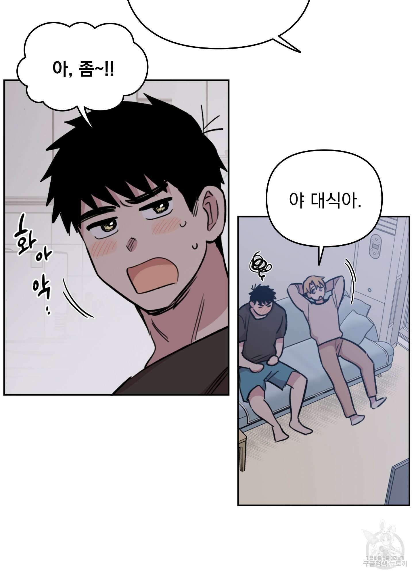 힘 쓰는 일은 자신 있습니다 외전B 1화 27