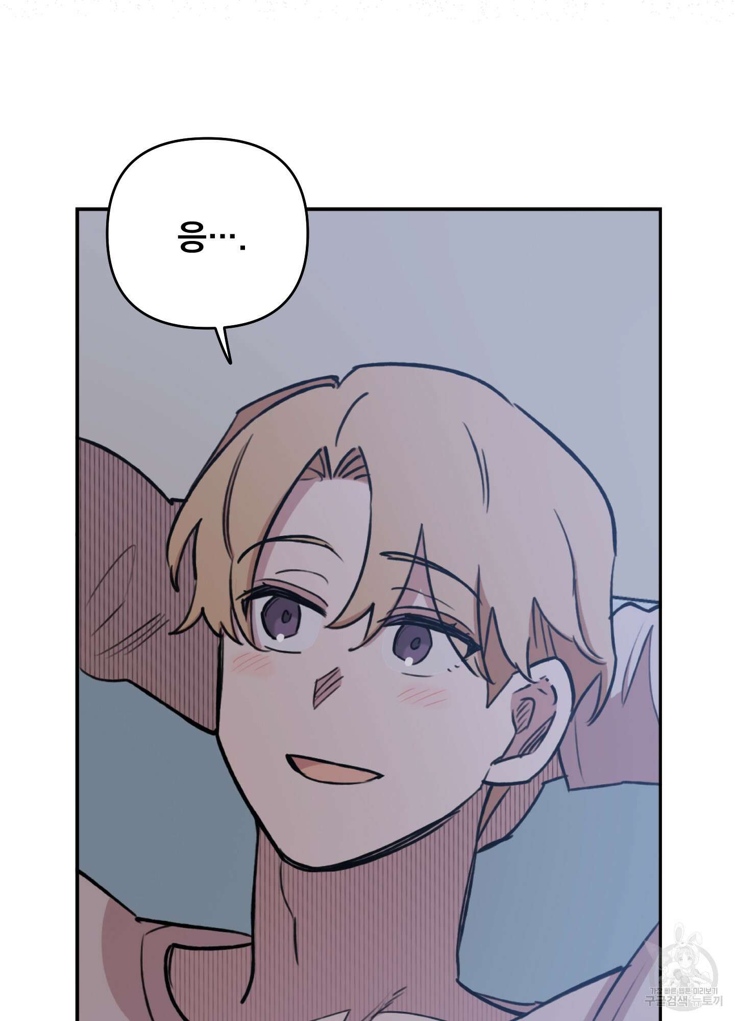 힘 쓰는 일은 자신 있습니다 외전B 1화 35