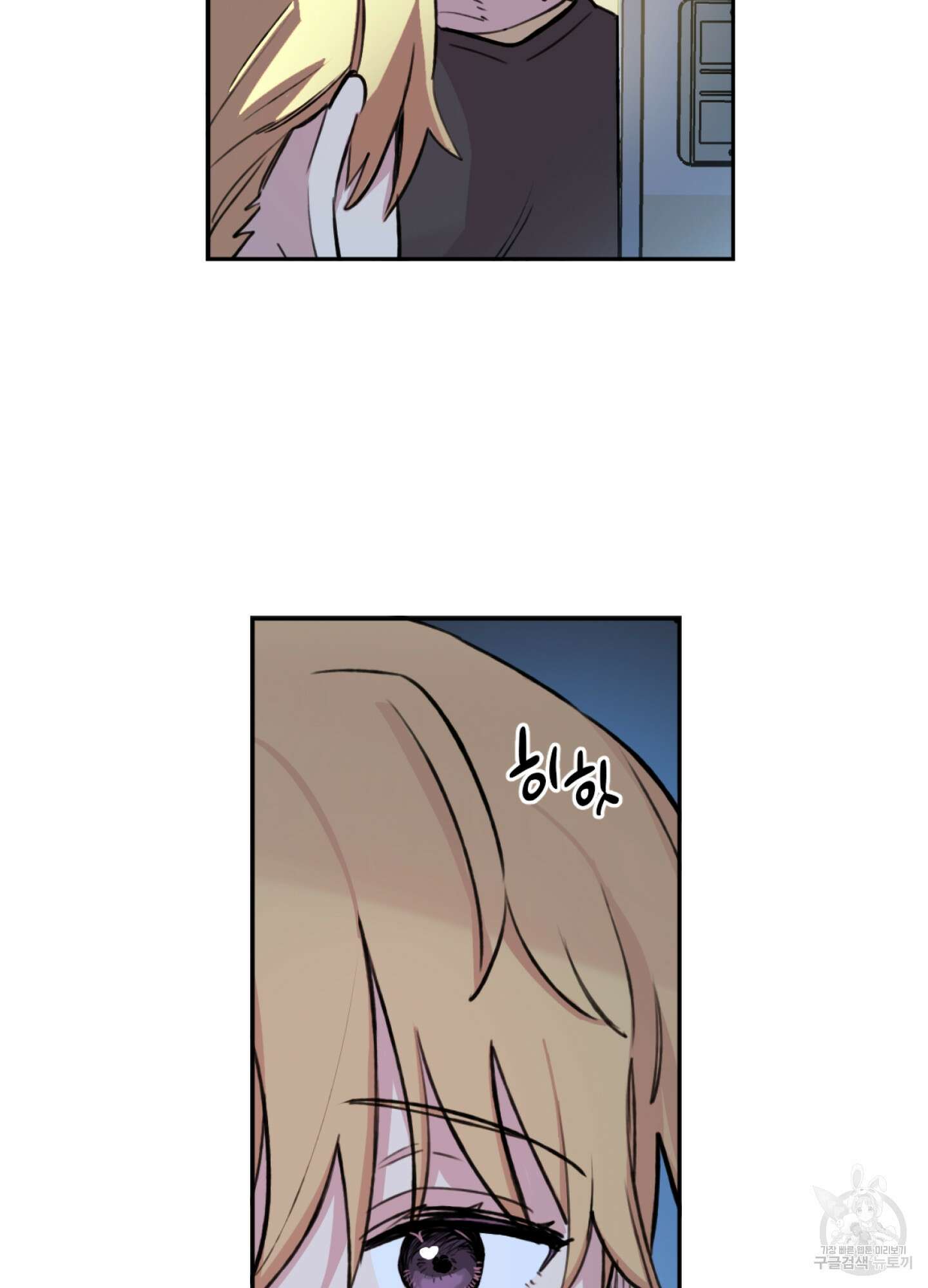힘 쓰는 일은 자신 있습니다 외전B 1화 39