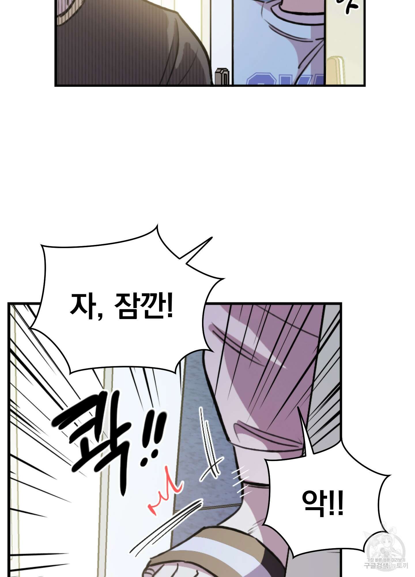 힘 쓰는 일은 자신 있습니다 외전B 1화 46