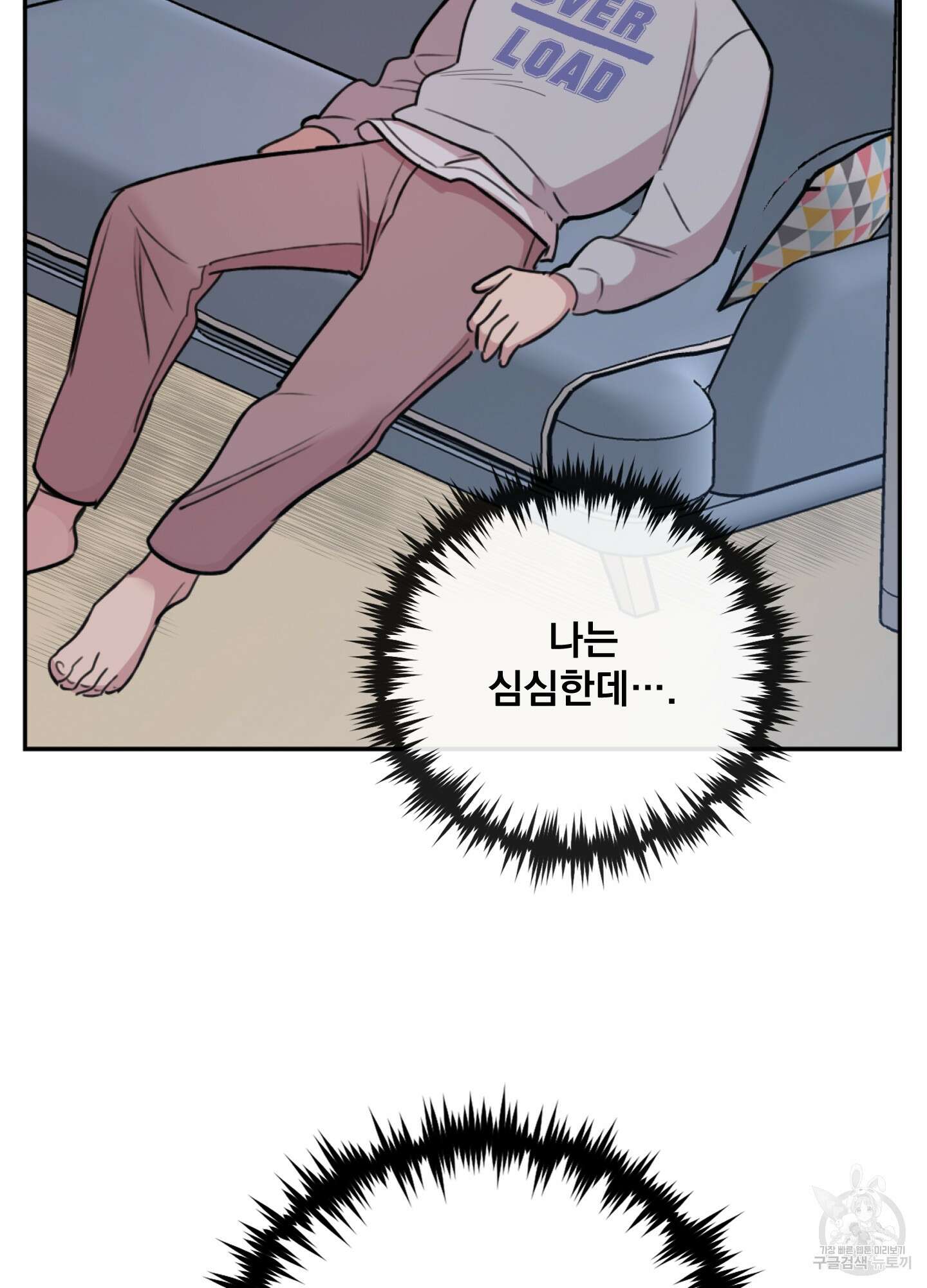 힘 쓰는 일은 자신 있습니다 외전B 1화 53