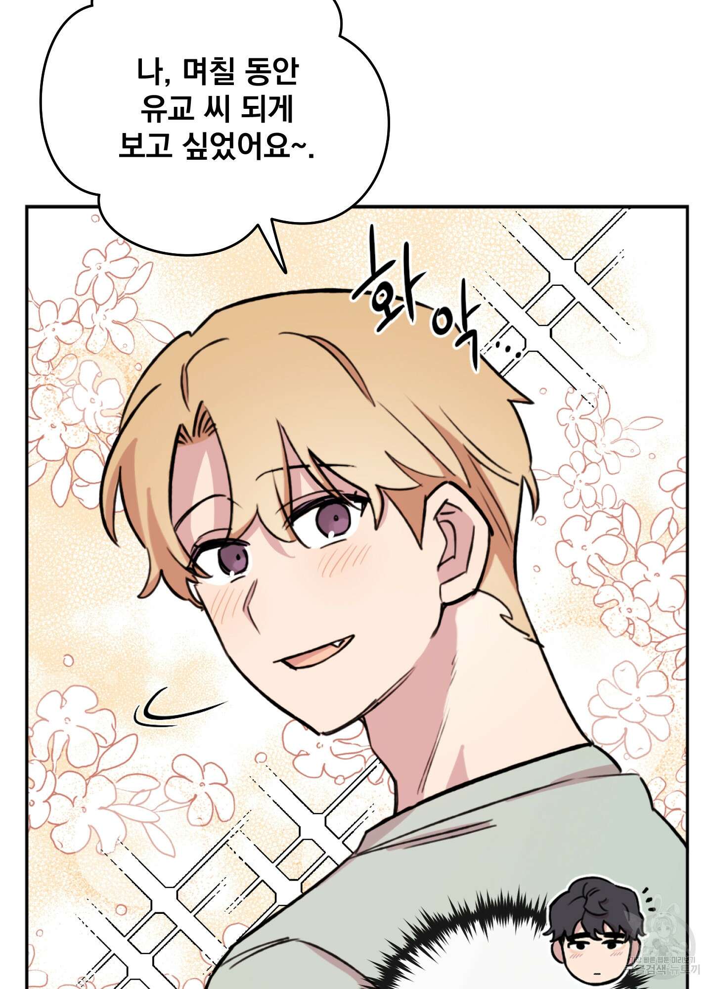 힘 쓰는 일은 자신 있습니다 외전B 1화 63