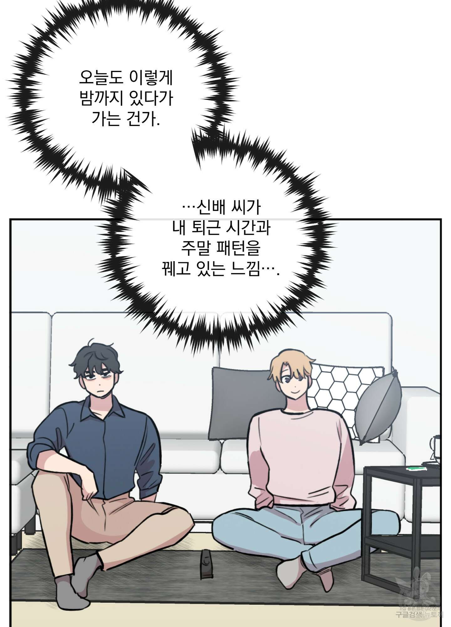 힘 쓰는 일은 자신 있습니다 외전B 1화 74