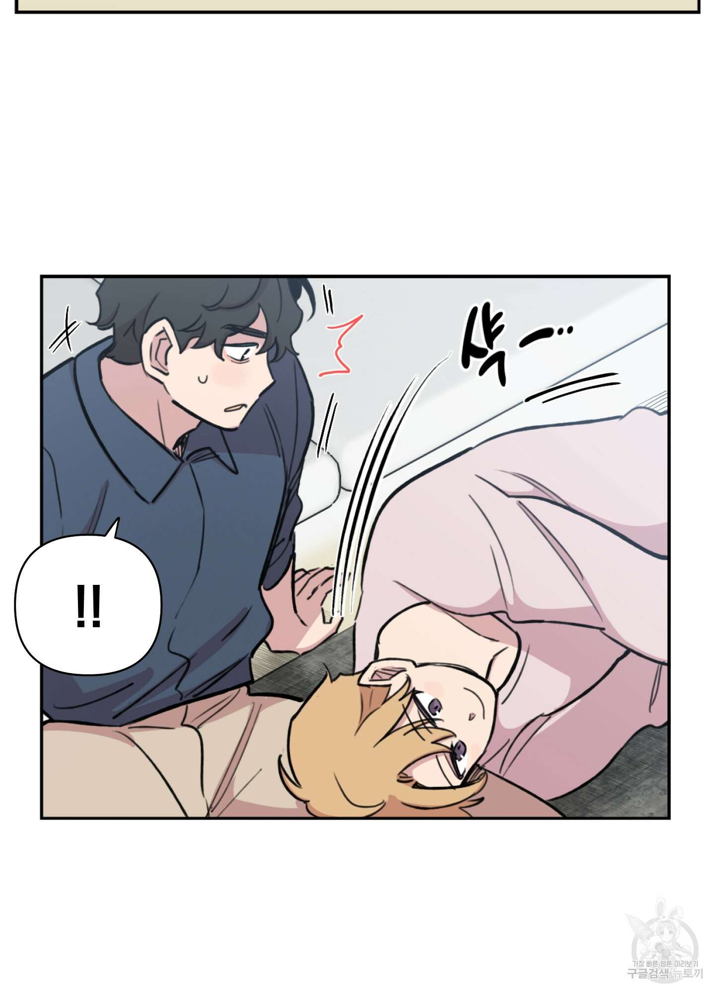 힘 쓰는 일은 자신 있습니다 외전B 1화 75