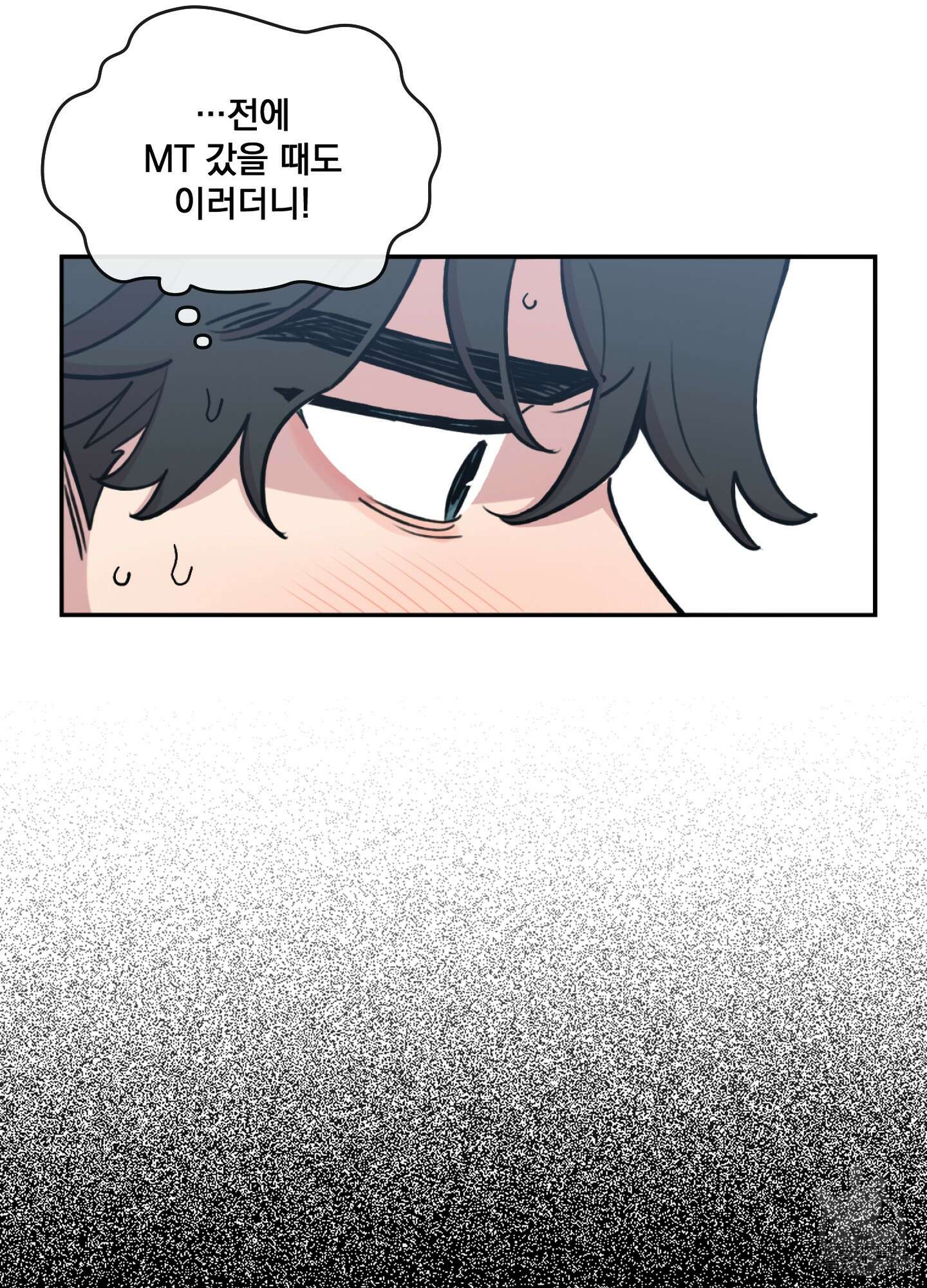힘 쓰는 일은 자신 있습니다 외전B 1화 76