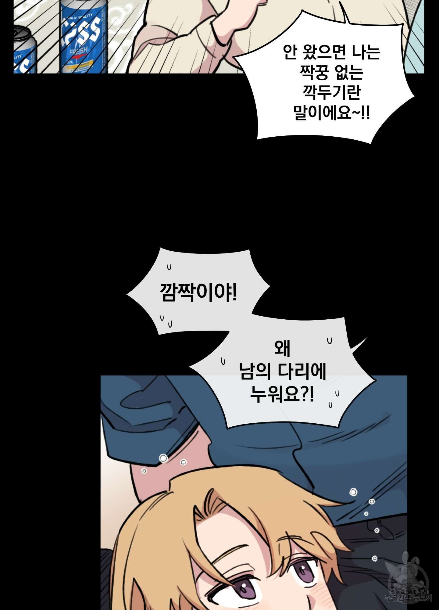 힘 쓰는 일은 자신 있습니다 외전B 1화 78