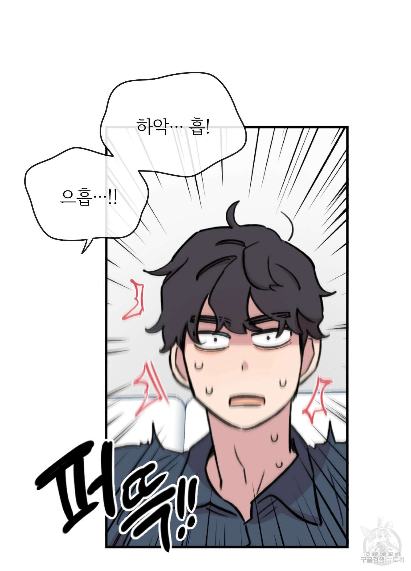 힘 쓰는 일은 자신 있습니다 외전B 1화 82