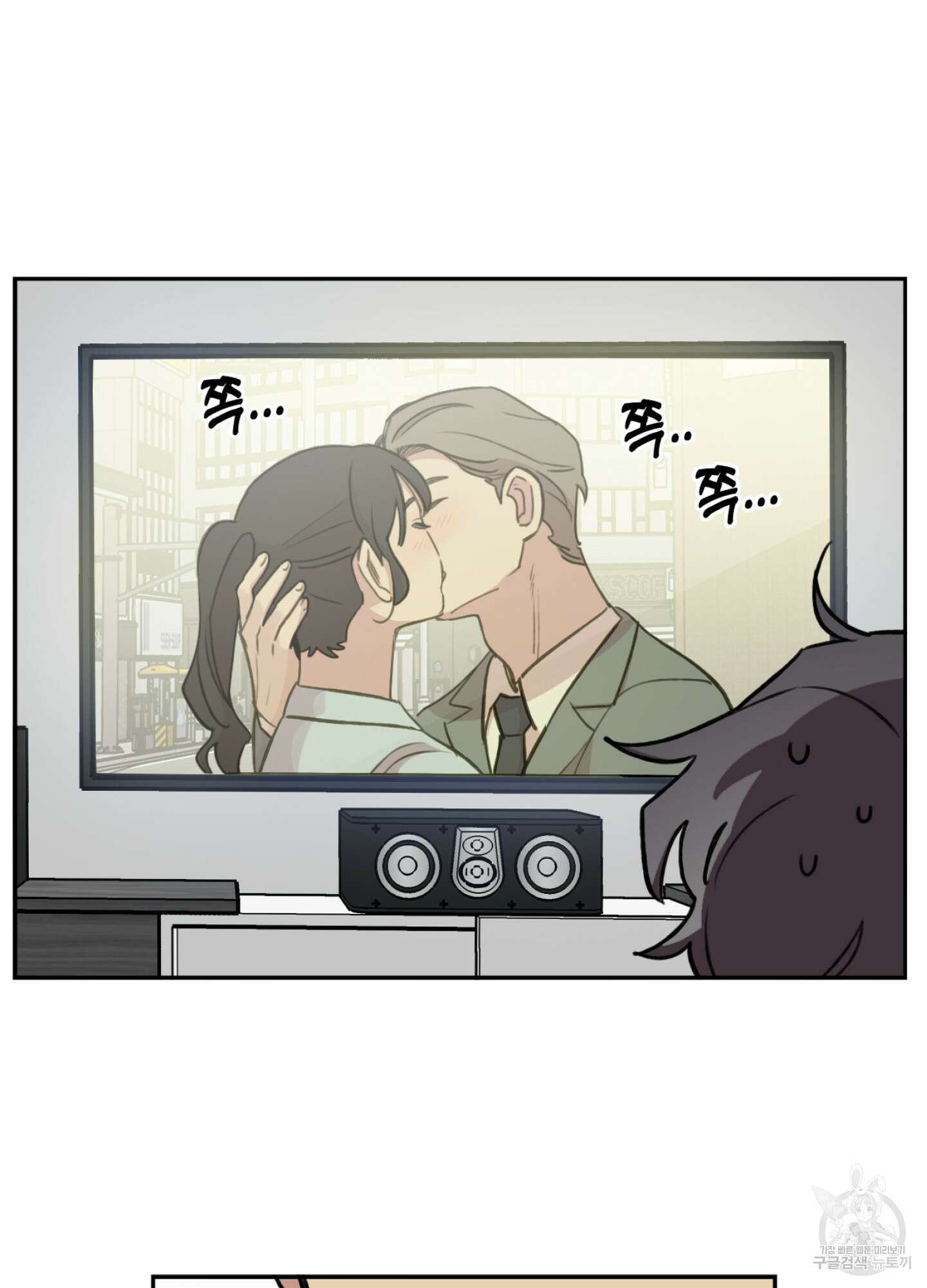 힘 쓰는 일은 자신 있습니다 외전B 1화 83