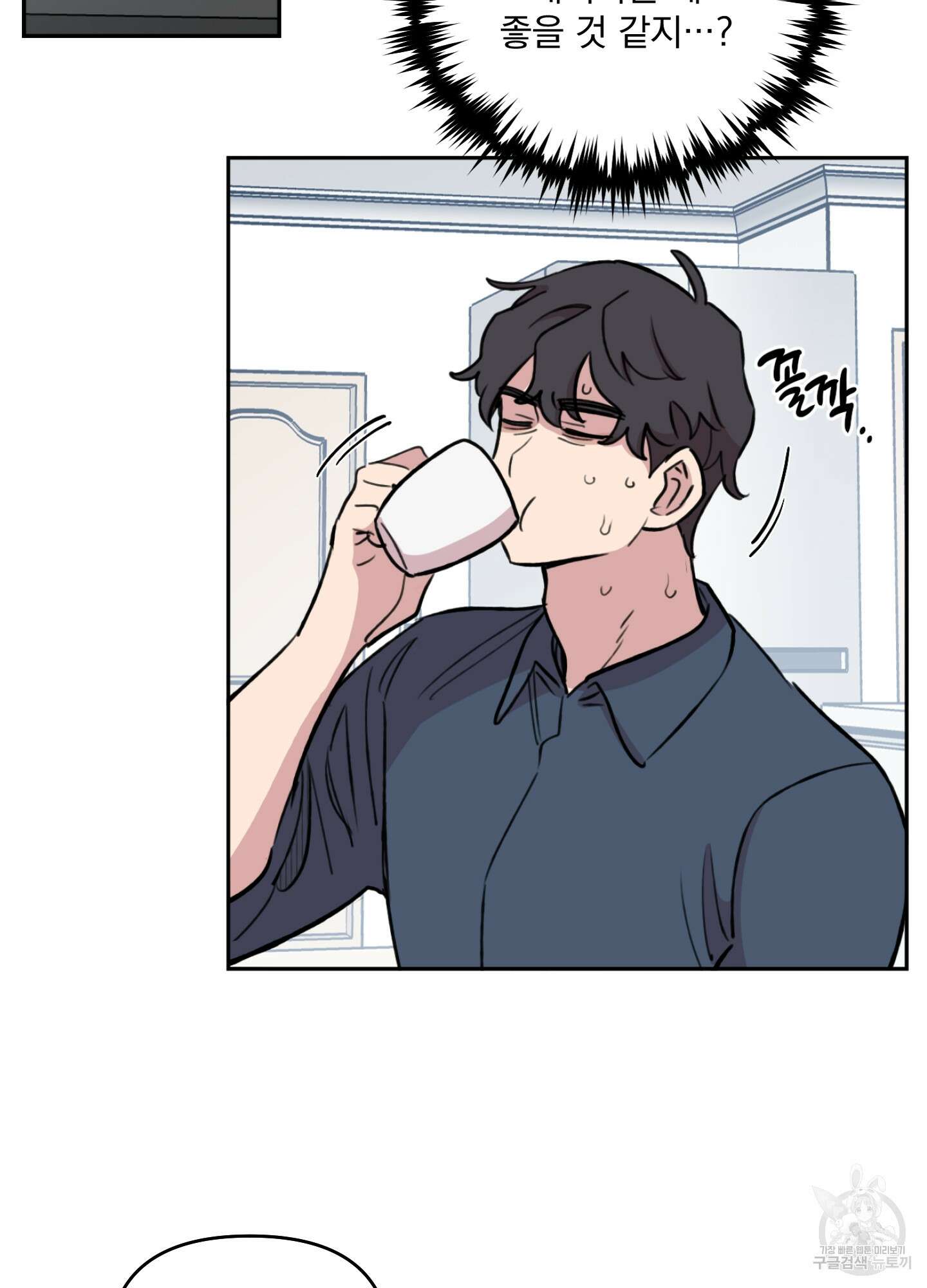 힘 쓰는 일은 자신 있습니다 외전B 1화 87