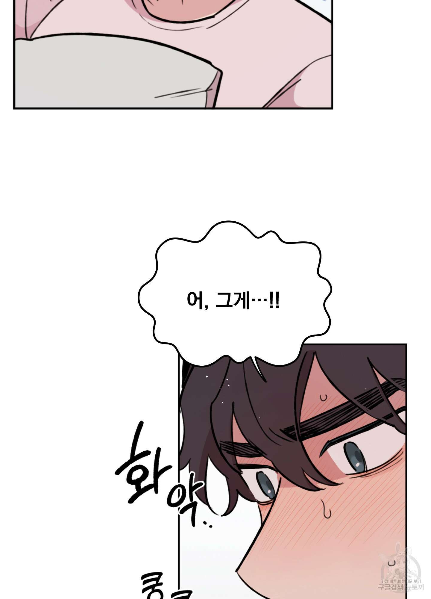 힘 쓰는 일은 자신 있습니다 외전B 1화 98