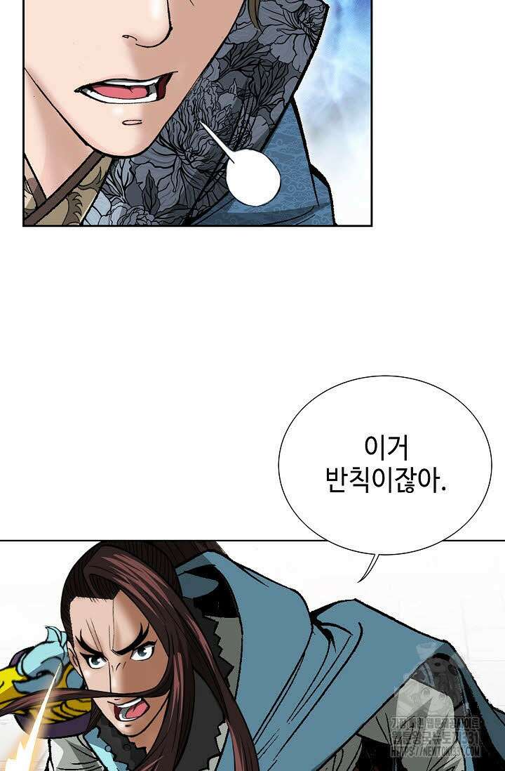 쌍호전 138화 13