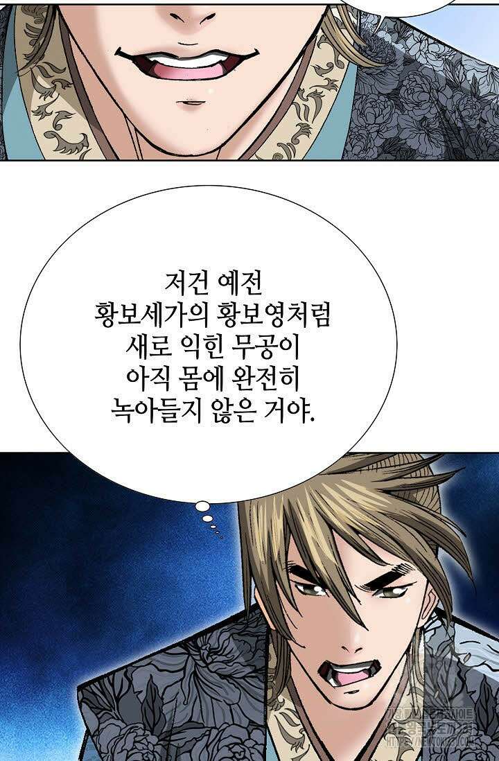 쌍호전 138화 18