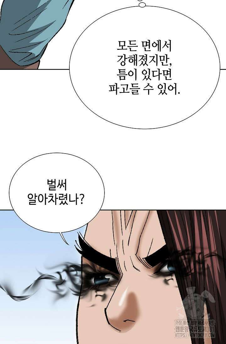 쌍호전 138화 20