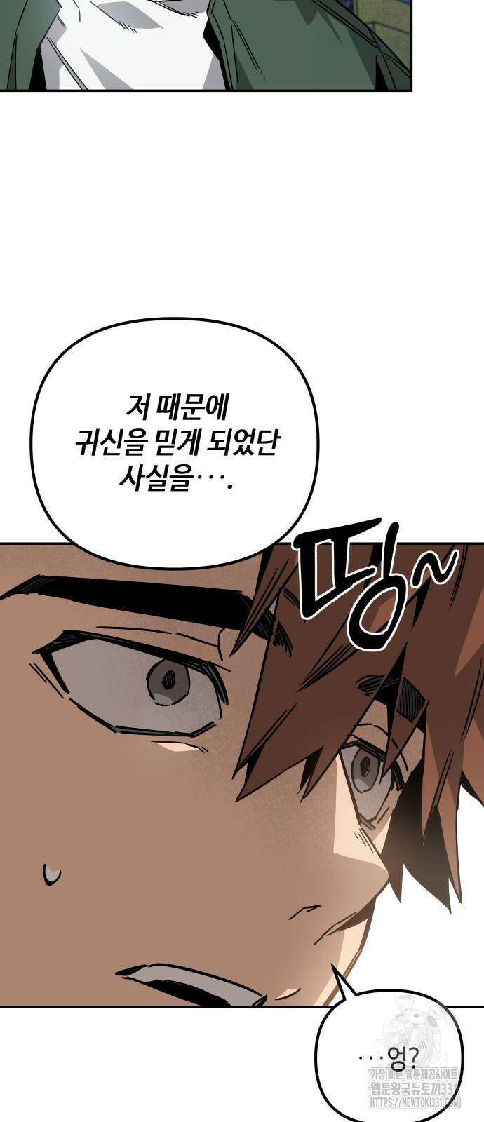 학생만 하면 안 될까요? 30화 4