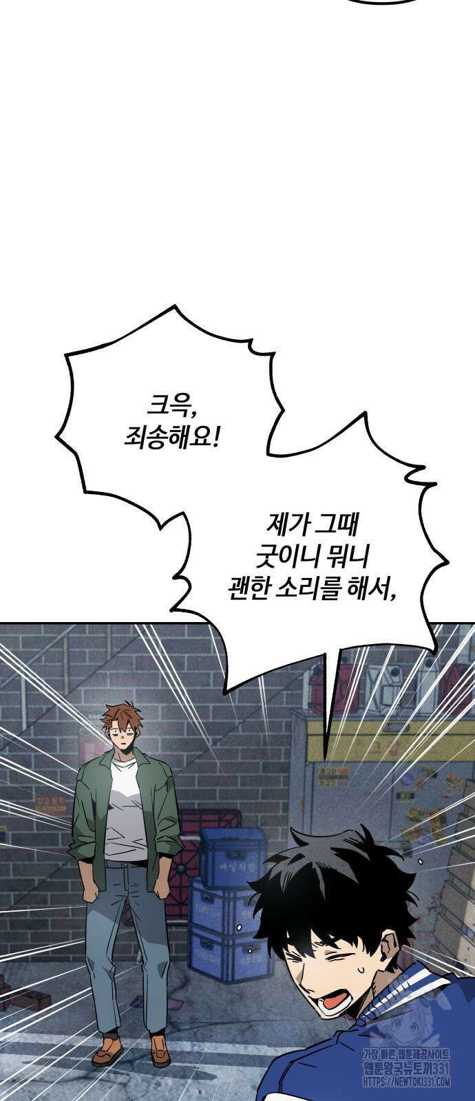 학생만 하면 안 될까요? 30화 5