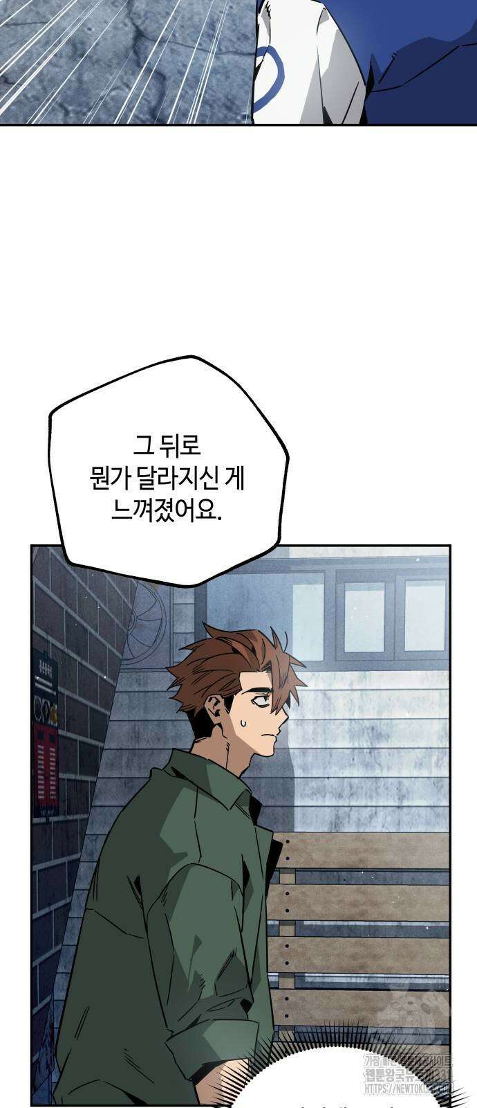 학생만 하면 안 될까요? 30화 6