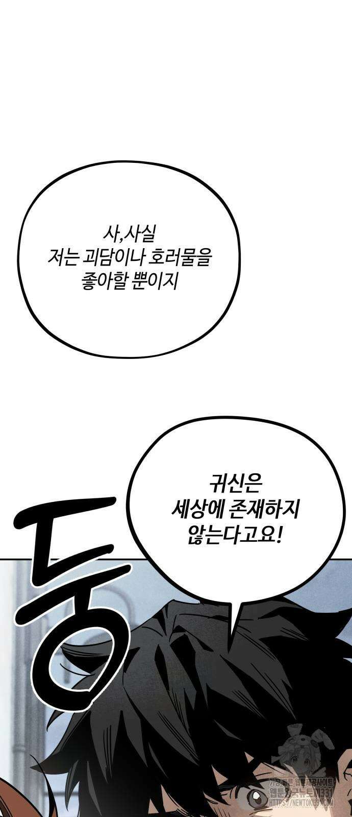 학생만 하면 안 될까요? 30화 8