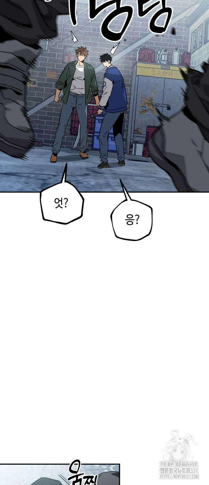 학생만 하면 안 될까요? 30화 12