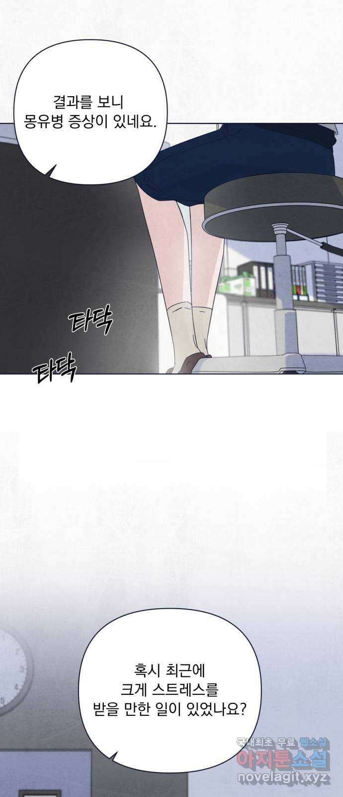 검은 인어 1화 2