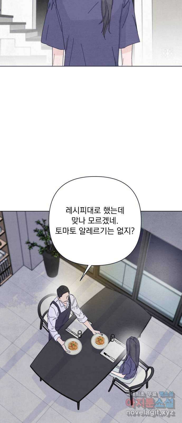 검은 인어 1화 4
