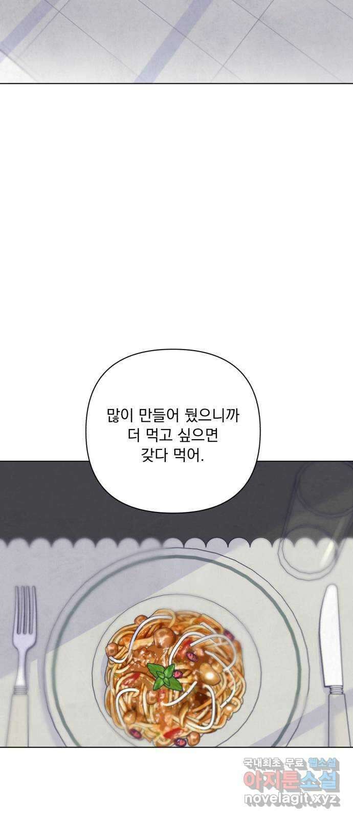 검은 인어 1화 5